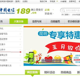 云南楚雄电信无线宽带包年及车卫士服务指南