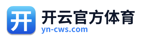 开云官方体育